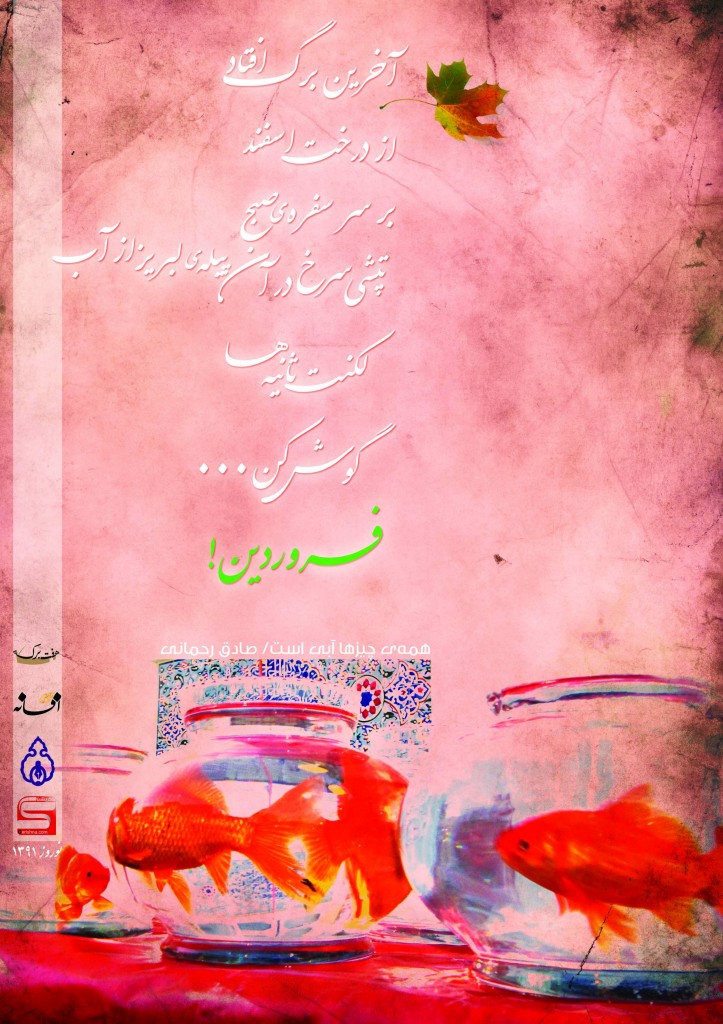Nowrooz91