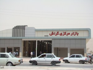 bazar markazi 910210 54