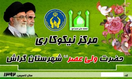 agha va emam2 31