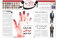 Afsaneh21-Mini Afsaneh21-Mini