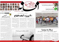 139211-Afsaneh23