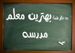 Blackboard with chalk