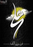 Imam Ali