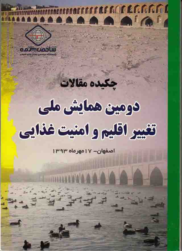 Hamayesh Esfahan (2)