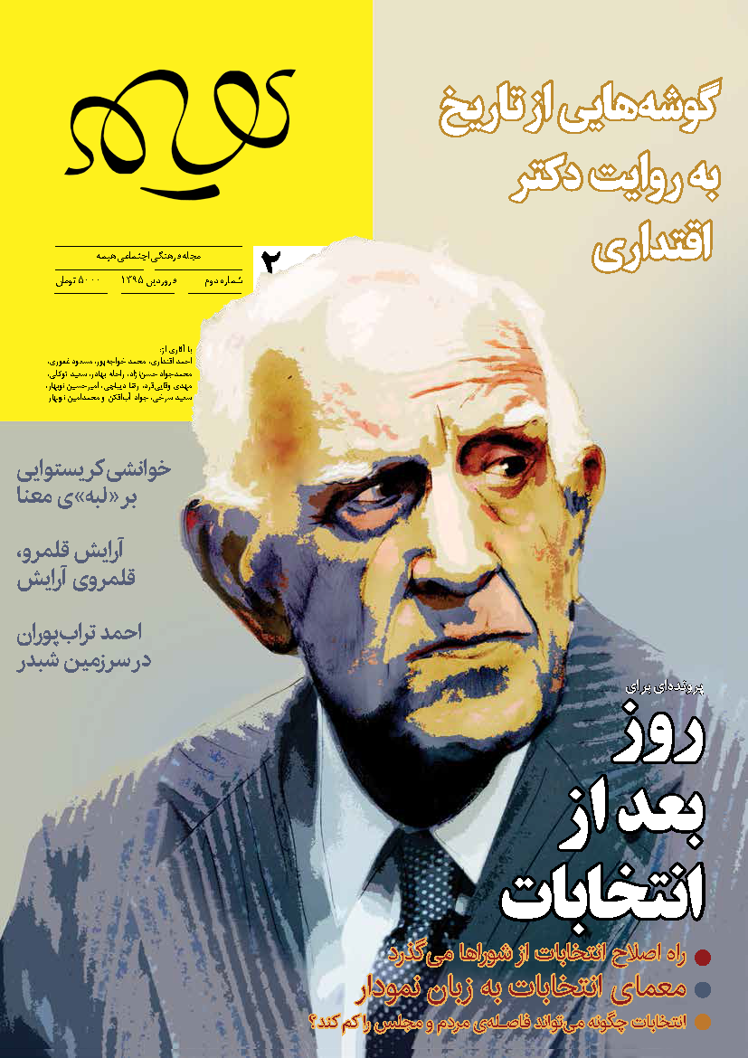 Himeh Mag-No02-_Page_01