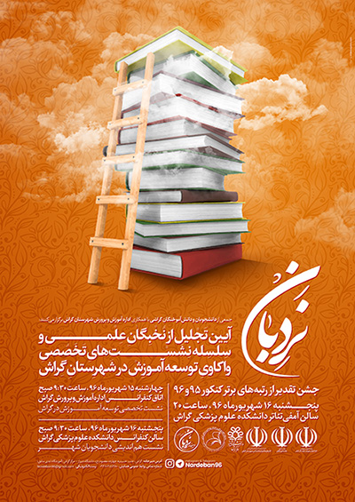 Nardeban96 Poster