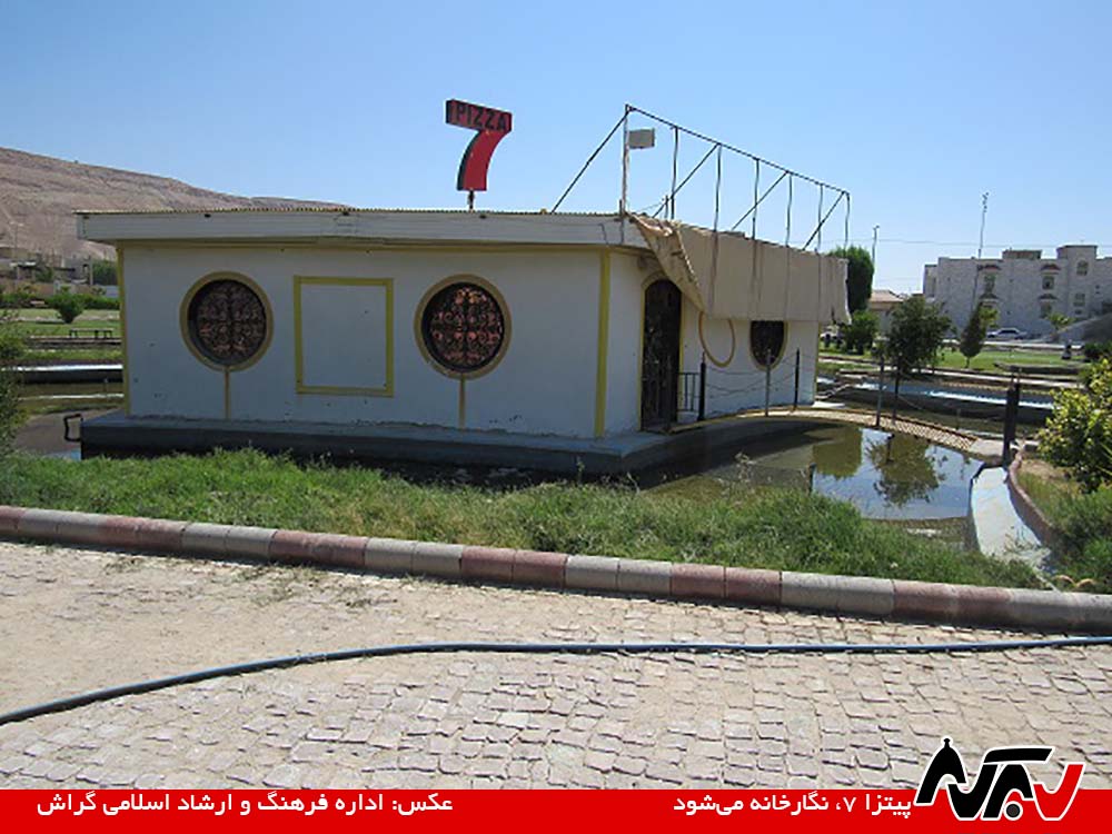 Negarkhaneh