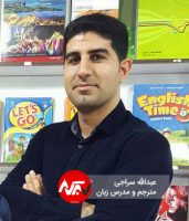 Abdollah Seraji02