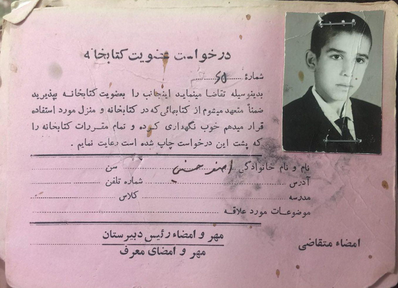 Asghar Hoseini