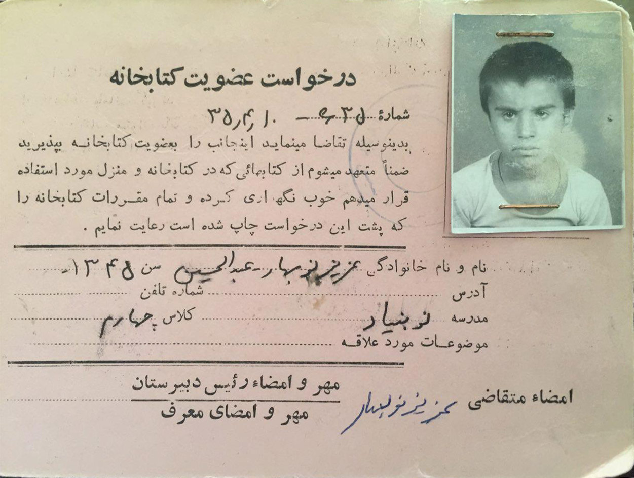 Aziz Nobahar