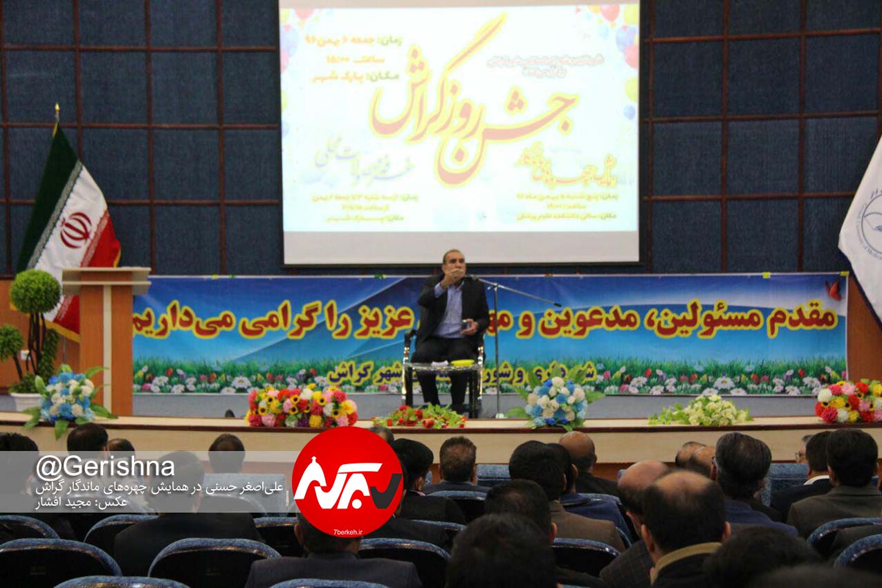 13961105 Rooz Gerash Hasani 3