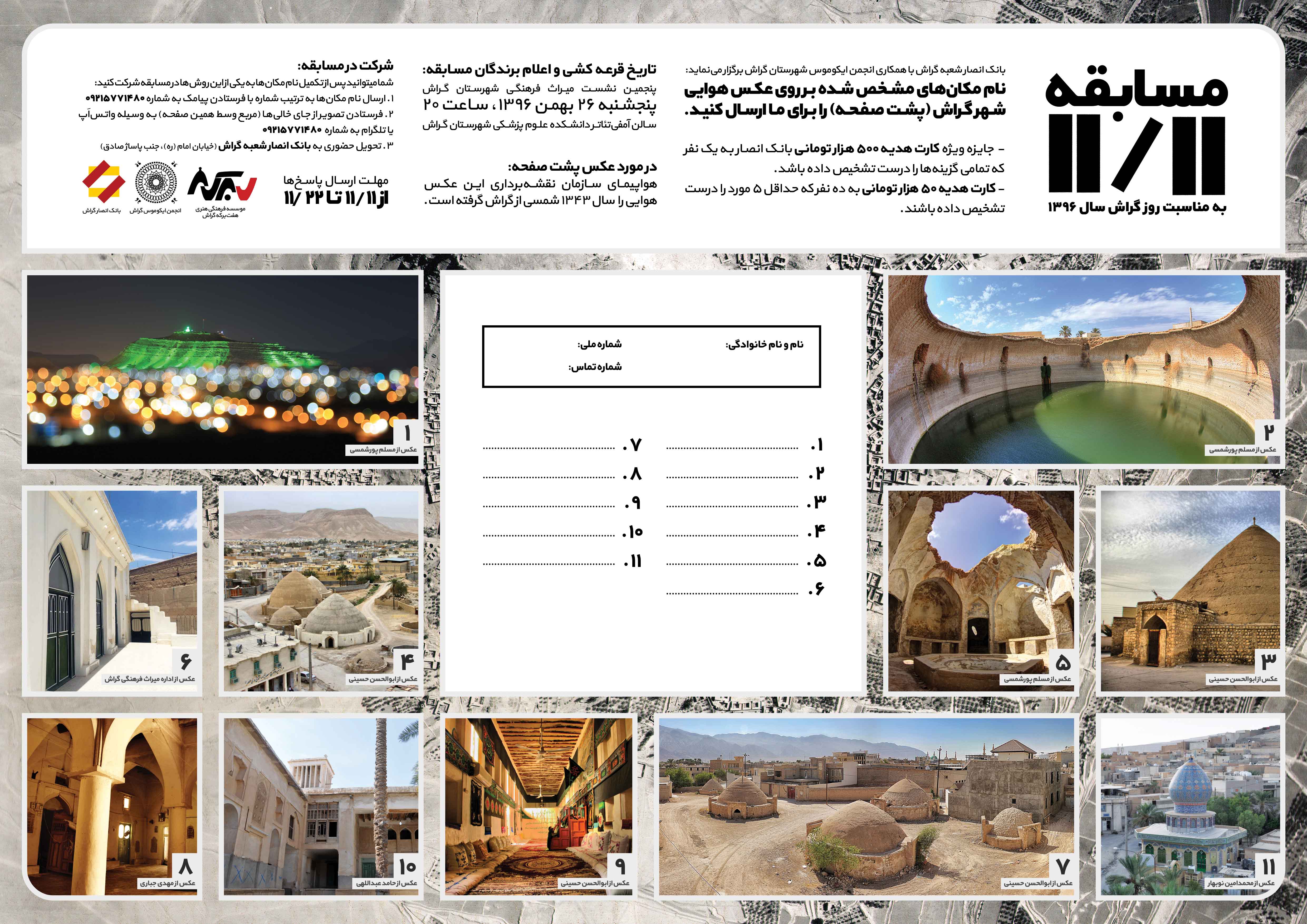 Gerash Day Brochure Back